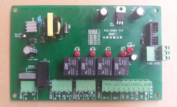 自動(dòng)門(mén)風(fēng)淋室控制器輸出板