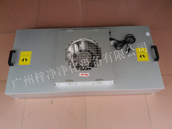 FFU風(fēng)機(jī)過濾單元可以保證潔凈室內(nèi)的空氣質(zhì)量，滿足生產(chǎn)需求。