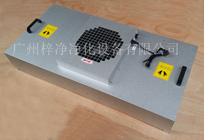 FFU風(fēng)機(jī)過濾單元是實(shí)驗(yàn)室、制藥廠、電子廠等對空氣質(zhì)量有要求的場所。
