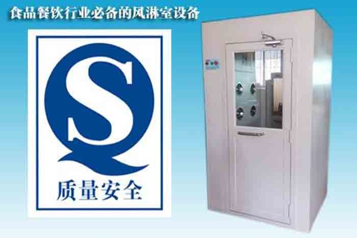 食品加工風(fēng)淋室裝在什么地方？